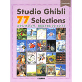 Studio Ghibli 77 Selections