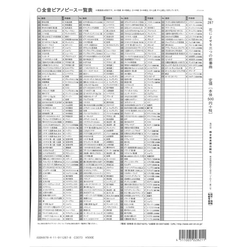 Preludes to three flowers