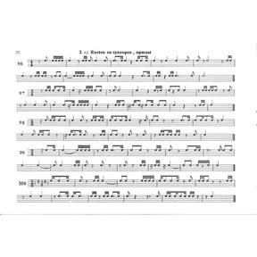 Maat en ritme 1 (Gehörbildung)