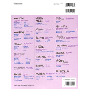 Studio Ghibli 77 Selections