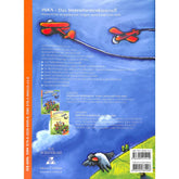 Inka - das Instrumentenkarussell